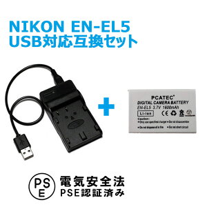 NIKON EN-EL5�Ή��݊��o�b�e���[��USB�[�d��Z�b�g��USB�o�b�e���[�`���[�W���[ Coolpix P80�AP510�AS10