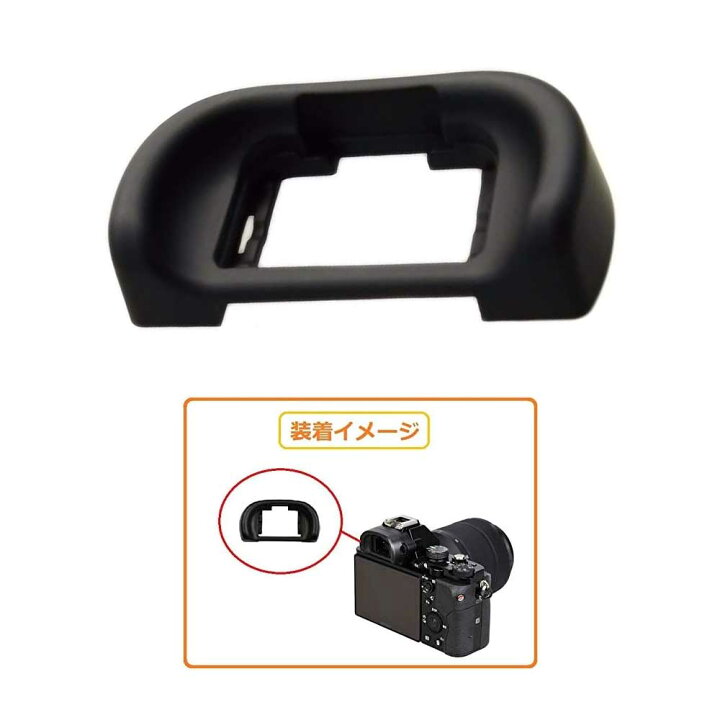 楽天市場】デジタル一眼 ソニー α6000 用 アイピースカップ FDA EP-10 