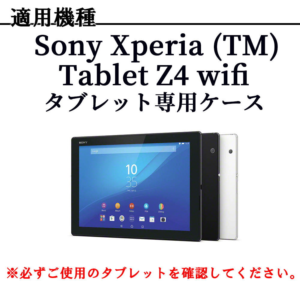 楽天市場】Xperia Z4 Tablet ケース カバー 三つ折 薄型 軽量型