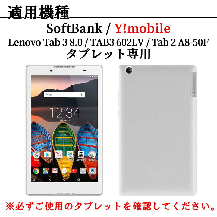 楽天市場】SoftBank Lenovo Tab3 8.0用 Y!mobile Lenovo TAB3 602LV用 Lenovo Tab2 A8-50F用 タブレットケース カバー 三つ折 薄型 軽量型 スタンド機能 PUレザーケース レノボ タブ 3 タブレットカバー ケース ワイモバイル 送料無料 : PCASTORE 楽天市場】SoftBank Lenovo Tab3 8.0用 Y!mobile Lenovo TAB3 602LV用 Lenovo Tab2 A8-50F用 タブレットケース カバー 三つ折 薄型 軽量型 スタンド機能 PUレザーケース レノボ タブ 3 タブレットカバー ケース ワイモバイル 送料無料 : PCASTORE