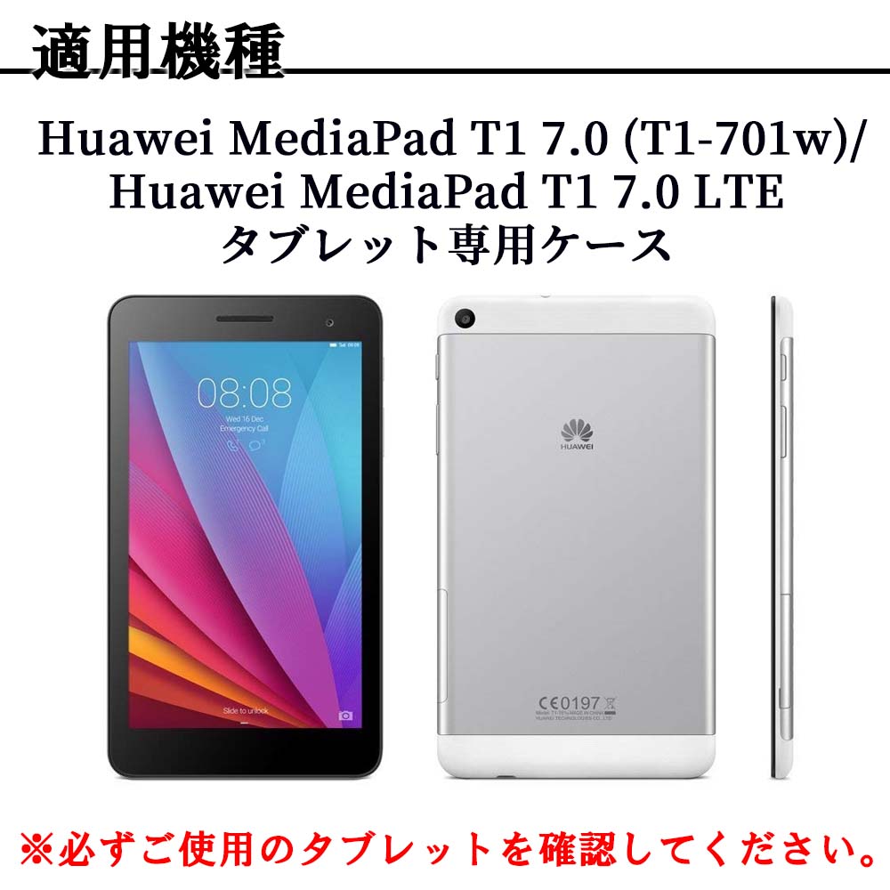 楽天市場】Huawei MediaPad T1 7.0 T1-701w用 Huawei MediaPad T1 7.0