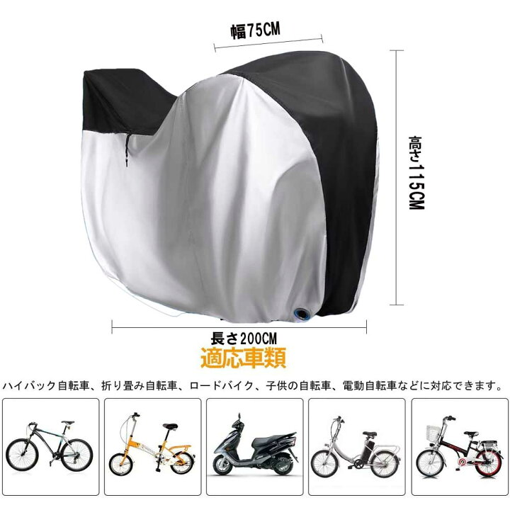 新作アイテム毎日更新 オートバイ 自転車カバー サイクルカバー 超厚手 風飛び防止 破れにくい 雨避け 防水 防風 防塵 UVカット 収納袋付き glm.co.il 新作アイテム毎日更新 オートバイ 自転車カバー サイクルカバー 超厚手 風飛び防止 破れにくい 雨避け 防水 防風 防塵 UVカット 収納袋付き glm.co.il