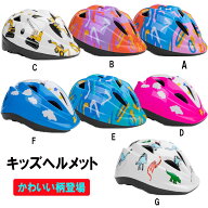 超軽量 自転車ヘルメット キッズヘルメット キックバイク 通気 子供用ヘルメット 適用年齢 3歳~8歳 かわ…