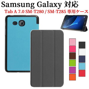 yzSamsung Galaxy Tab A 7.0 SM-T280 / SM-T285 pP[X@O܁@Jo[@^@yʌ^@X^h@\@iPUU[P[XS8F