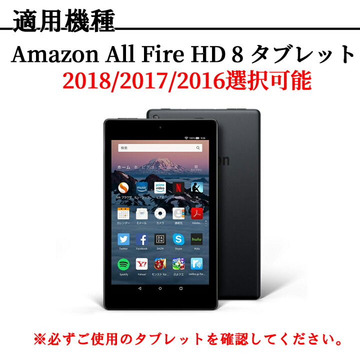 楽天市場】Amazon fire HD8 2018 2017 2016モデル タブレットケース 