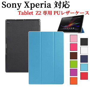 yzSony Xperia Tablet Z2p U[P[X@O܁@Jo[@^@yʌ^@X^h@\@iPUU[P[XS11F