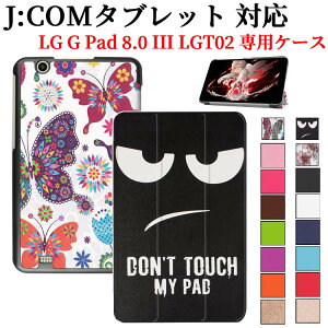 LG G Pad 8.0 III LGT02 ^ubgP[X Jo[ O ^ yʌ^ X^h@\ PUU[P[X J:COM GW[ W[pbh 