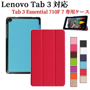 Lenovo Tab3 Essential 710F 7�C���` �^�u���b�g�P�[�X �J�o�[ �O�� ���^ �y�ʌ^ �X�^���h�@�\ PU���U�[�P�[�X ���m�{ �^�u3 �G�b�Z���V���� Lenovo Tab3 730M 7�C���` ��������