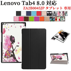 Lenovo Tab4 8.0�p LAVIE Tab E TE508 HAW�p �P�[�X �J�o�[ �^�u���b�g �X�^���h�@�\ �O�� ���^ �y�� PU���U�[�P�[�X ���m�{�^�u4 ���r�B�^�u ��������