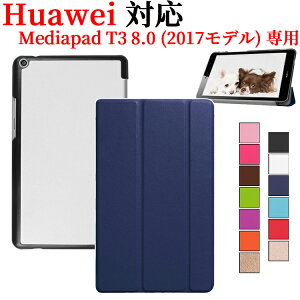 Huawei Mediapad T3 8.0 KOB-W09 P[X Jo[ 2017f X^h@\ O yʌ^ ^ PUU[P[X t@[EFC fBApbh eB[3 