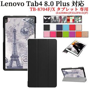 Lenovo Tab4 8 Plus ^ubg P[X Jo[ X^h@\ O ^ yʌ^ PUU[P[X TB-8704F@ TB-8704F X ^u4 8 vX ZA2E0003JP ZA2E0032JP LTE ZA2F0146JP ZA2F0141JP ZA2F0145JP m{^u 