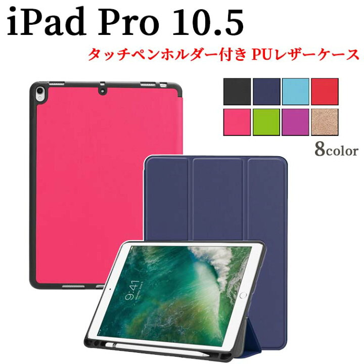 税込) Antbox iPadPro10.5 Air3 専用ケース