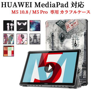 �y���������zHUAWEI MediaPad M5 10.8 / MediaPad M5 Pro �^�u���b�g��p�P�[�X�}�O�l�b�g�J�� �X�^���h�@�\�t���@�O�܁@�J�o�[�@���^�@�y�ʌ^�@�X�^���h�@�\���i��PU���U�[�P�[�X