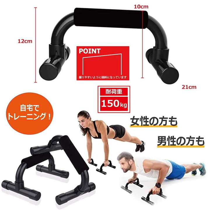 楽天市場】腕立て伏せ 腹筋ローラー プッシュアップバー ゴムチューブ 