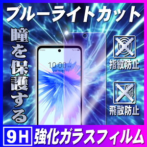 ZTE Libero 5G II Libero 5G III A202ZT Libero 5G IV A302ZT nubia S 5G A403ZT �u���[���C�g�J�b�g �K���X�t�B���� �t���ی�t�B���� �K���X�t�B���� �ώw�� ������ �\�ʍd�x 9H �ƊE�Ŕ�0.3mm 2.5D ���E���h�G�b�W��