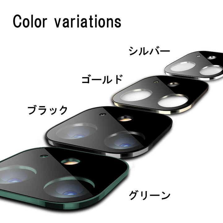 楽天市場】iPhone 11 カメラレンズ保護ガラスフィルム 6.1inch 