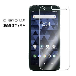 �y���������zSoftBank DIGNO BX 901KC �t���ی�t�B���� Super Guard �������x�ی�V�[�g