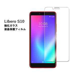 ZTE Libero S10 901ZT KX tیtB KXtB ώw  \ʍdx 9H ƊEŔ0.3mm̃KX̗p 2.5D EhGbWH tKXtB 