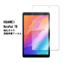 楽天市場】huawei matepad t8の通販