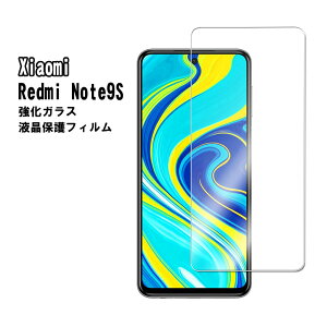 �y���������z Xiaomi Redmi Note 9S�iNote 9 Pro�j �����K���X �t���ی�t�B���� �K���X�t�B���� �ώw�� ������ �\�ʍd�x 9H �ƊE�Ŕ�0.3mm�̃K���X���̗p 2.5D ���E���h�G�b�W���H �t���K���X�t�B����
