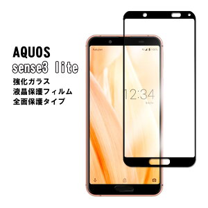 AQUOS sense3 SH-02M SHV45 SH-M12 sense3 lite X}zKXtB ϏՌ 3DSʕی십KXtB EhGbWH 98%ߗ 3D TouchΉ x Android One S7Ή sense3 basic au SHV48 Ή