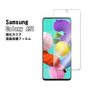 Galaxy A51 5G SC-54A SCG07 Galaxy A52 5G SC-53B KX tیtB KXtB ώw  \ʍdx 9H 2.5D EhGbWH tKXtB  MNV[ G[51 T