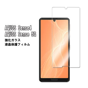 yzAQUOS sense4 SH-41A/sense 5G SH-53A /sense4 lite yVoC KXtB KX tB tیtB ώw  \ʍdx 9H ƊEŔ0.3mm̃KX̗p 2.5D Eh