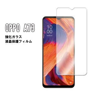 OPPO A73 OPPO A77 OPPO A79 5G KX tیtB KXtB ώw  \ʍdx 9H 2.5D EhGbWH tKXtB Ib| G[73 Ib| G[77 Ib| G[79 5G 