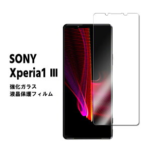 Xperia 1 iii SO-51B SOG03 GNXyA1}[N3 KXtB KX tیtB KXtB ώw  \ʍdx 9H ƊEŔ0.3mm̃KX̗p 2.5D EhGbWH GN