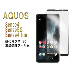 AQUOS sense4 SH-41Ap sense 5G SH-53A SHG03p sense4 litep KXtB X}zKXtB ϏՌ tB 3DSʕی십KXtB EhGbWH 98%ߗ 3D TouchΉ x