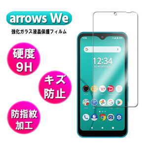 arrows We F-51B FCG01 A101FC arrows we2 F-52E we2 Plus F-51E arrows Alpha F-51F arrows We3 F-52G�K���X�t�B���� �����K���X �t���ی�t�B���� �ώw�� ������ �\�ʍd�x 9H �ƊE�Ŕ�0.3mm 2.5D ���E���h�G�b�W���H �t���K