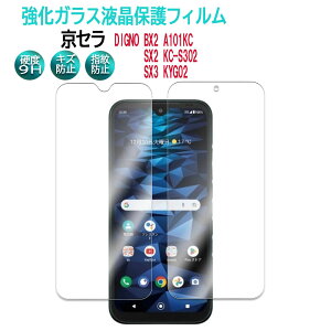 DIGNO SX3 KYG02 DIGNO BX2 DIGNO SX4 SX4 Wi-Fi DIGNO BX3 BX3 Plus BX3 JXʗp KX tیtB Kyocera DIGNO SX2 KC-S302 DIGNO A101KCKXtB fBOmBX2 ώw  \ʍdx 9H ƊEŔ