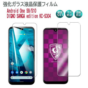 Android One S10,Android One S9,DIGNO SANGA edition KC-S304 p tی KX tیtB KXtB AhCh fBOm TKGfBV KC-S304 sTKF.C. 