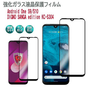 Android One S10,Android One S9,DIGNO SANGA edition KC-S304 p tیKX X}zKXtB ϏՌ 3DSʕی EhGbWH 98%ߗ AhCh fBOm TK GfBV 