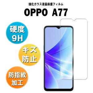 OPPO A73 OPPO A77 OPPO A79 5G KX tیtB KXtB ώw  \ʍdx 9H 2.5D EhGbWH tKXtB Ib| G[73 Ib| G[77 Ib| G[79 5G 