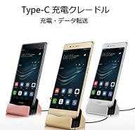 Xperia XZ, Xperia X Compact, Xperia XR 対応 卓上ホルダー Type-C 充電 卓上ホルダー 充電スタンド ク…