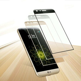 【送料無料】LG G5 専用ガラスフィルム 強化全面保護 汚れ防止 指紋防止 防水 耐衝撃 超薄0.15MM 硬度9H 2.5D 3D Touch