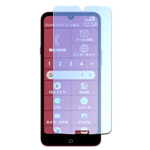 らくらくスマートフォンF-53Eらくらくスマートフォン Lite MR01 らくらくスマートフォン a A401FC ブルーライトカット ガラスフィルム 液晶保護フィルム ガラスフィルム 耐指紋 撥油性 表面硬度 9