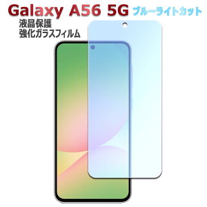 Galaxy A36 5G SC-54Fp Galaxy A56 5Gpu[CgJbgKX tیtB KXtB ώw  \ʍdx 9H ƊEŔ0.3mm̃KX 2.5D EhGbWHMNV[ G[36