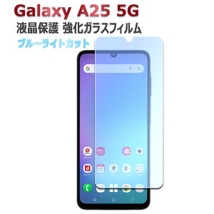 Galaxy A25 5G SC-53F SCG33 SM-A253JPN Galaxy A25E p Galaxy A36 5G SC-54Fpu[CgJbgKX tیtB KXtB ώw  \ʍdx 9H ƊEŔ0.3mm̃KX 2.5D EhGb
