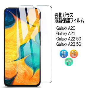 yzGalaxy A20 / A21 / A22 5G / A23 5G SCV46 SC-02M SC-42A SCV49 SC-56B SC-56C SCG18 SM-A233C KX tیtB KXtB ώw  \ʍdx 9H ƊEŔ0.3mm̃KX̗p 2.5D 
