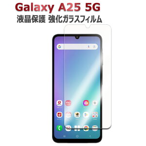 Galaxy A25 5G SC-53F SCG33 SM-A253JPN Galaxy A25E p Galaxy A36 5G SC-54Fp KX tیtB KXtB ώw  \ʍdx 9H ƊEŔ0.3mm̃KX̗p 2.5D EhGbWH t
