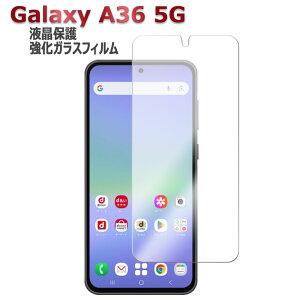 Galaxy A25 5G SC-53F SCG33 SM-A253JPN Galaxy A25E p Galaxy A36 5G SC-54Fp KX tیtB KXtB ώw  \ʍdx 9H ƊEŔ0.3mm̃KX̗p 2.5D EhGbWH t