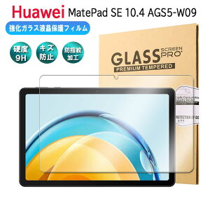 Huawei MatePad SE 10.4 AGS5-W09 KX tیtB KXtB ώw  \ʍdx 9H ƊEŔ0.3mm 2.5D EhGbWH tKXtB Cgpbh t@[EFC 