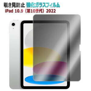 ACpbh iPad 10.9C` (10) 2022 / iPad(A16)2025 p 180xE`h~ tیtB tKXtB ώw  \ʍdx 9H 2.5D EhGbWH ACpbh 10.9C` (