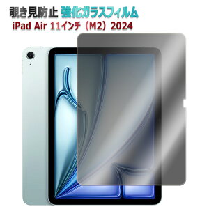 ACpbh iPad Air11 C` (M2)2024 (M3)2025 p 180xE`h~ tیtB tKXtB ώw  \ʍdx 9H 2.5D EhGbWH ACpbh GA[11 2024 KXt