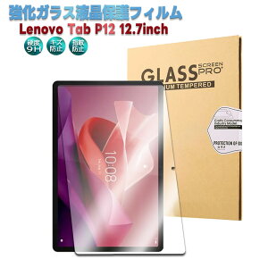Lenovo Tab P12 12.7inch ZACH0002JP p Lenovo Idea Tab Pro 12.7 2025p KXtB tیtB KXtB ώw  \ʍdx 9H 2.5D EhGbWH m{ ^u P12 XiaoXin Pad Pro 12.