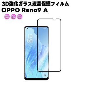 OPPO Reno9 A / Reno7 A OPG04 OPPO Reno 11A �X�}�z�����K���X�t�B���� �ϏՌ� 3D�S�ʕی십���K���X�t�B���� ���E���h�G�b�W���H�@98%���ߗ� 3D Touch�Ή� �������x�I�b�| ���m7�G�[ �I�b�|���m9�G�[