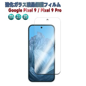 Google Pixel 9 Pixel 9 Pro Pixel 9 Pro XL Google Pixel 10 Pixel 10 Pro Pixel 10 Pro XLKX tیtB KXtB ώw  \ʍdx 9H ƊEŔ0.3mm̃KX̗p 2.5D EhGbWH
