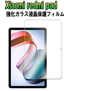 �y���������z�V���I�~ Xiaomi Redmi Pad 10.61inch �����K���X �t���ی�t�B���� �K���X�t�B���� �ώw�� ������ �\�ʍd�x 9H �ƊE�Ŕ�0.3mm�̃K���X���̗p 2.5D ���E���h�G�b�W���H